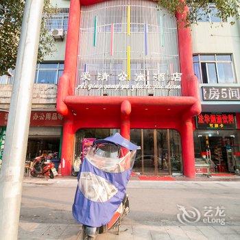 武义汇8郡凌连锁酒店酒店提供图片