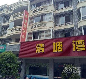 千岛湖清塘湾农庄酒店提供图片