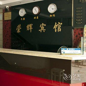 武夷山南平新荣辉宾馆酒店提供图片