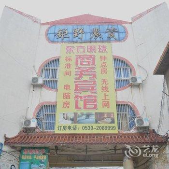 巨野东方明珠商务宾馆酒店提供图片