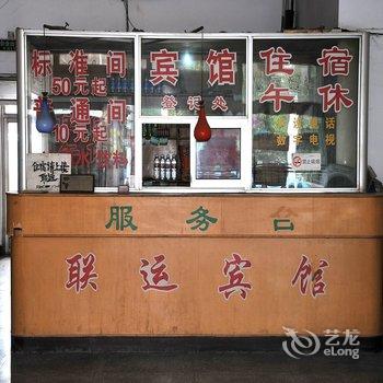 淄博联运商务宾馆酒店提供图片