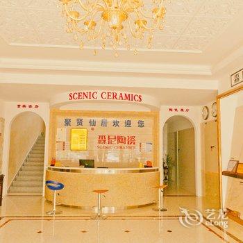东营聚贤仙居商务宾馆酒店提供图片