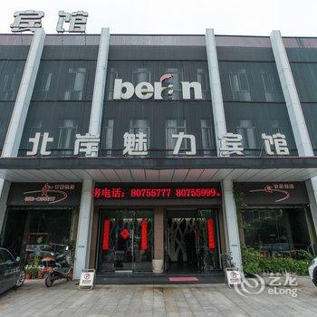 宜兴北岸魅力宾馆酒店提供图片