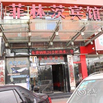 义乌菲林茨宾馆酒店提供图片