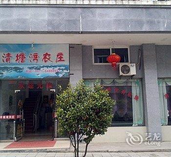 千岛湖清塘湾农庄酒店提供图片