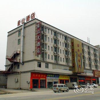 泉州泉山大酒店酒店提供图片