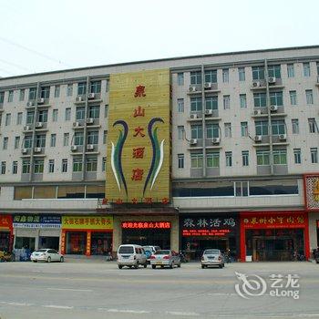 泉州泉山大酒店酒店提供图片