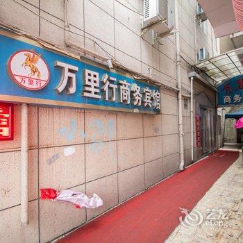 衢州万里行宾馆酒店提供图片