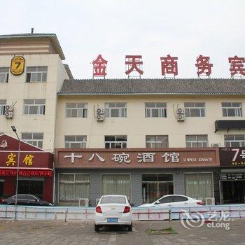 东阿金天商务宾馆酒店提供图片