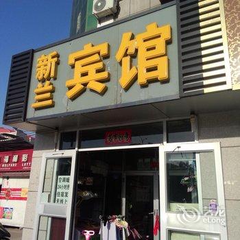 东营新兰宾馆酒店提供图片