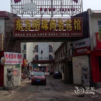 巨野东方明珠商务宾馆酒店提供图片