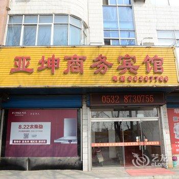 平度亚坤商务宾馆酒店提供图片