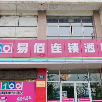 易佰连锁酒店(临淄体育城店)酒店提供图片