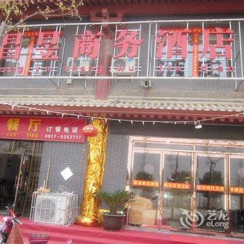 扶风昌昱酒店酒店提供图片