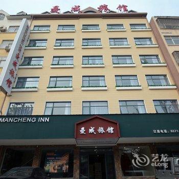 登封曼成旅馆酒店提供图片