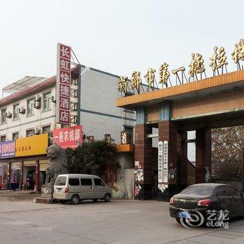 获嘉长虹快捷酒店酒店提供图片