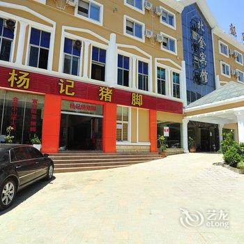 昆明北金宾馆酒店提供图片