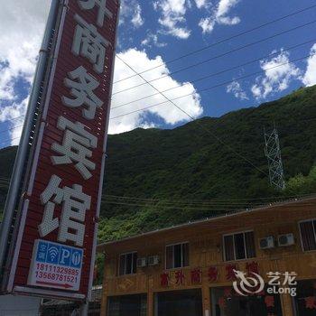 松潘富升商务宾馆酒店提供图片