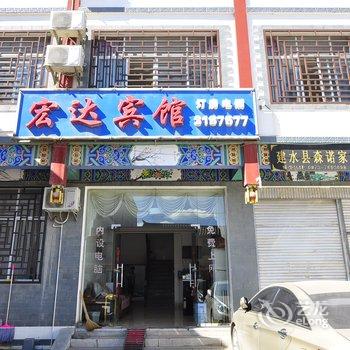 建水宏达宾馆酒店提供图片