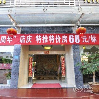 建水政君酒店酒店提供图片