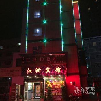 博乐市江浙宾馆酒店提供图片