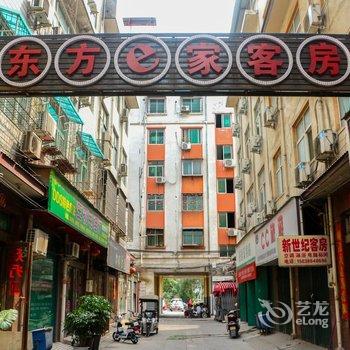 偃师东方e家快捷酒店(安乐巷店)酒店提供图片