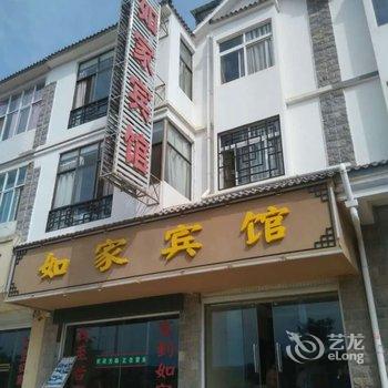 会泽如家宾馆酒店提供图片