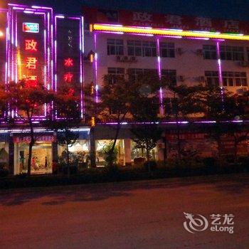 建水政君酒店酒店提供图片