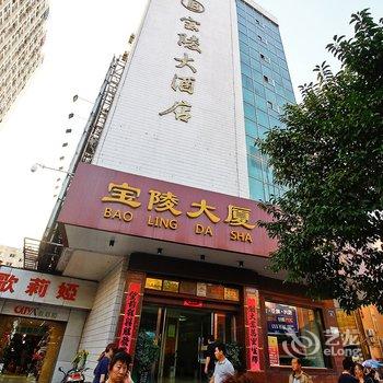 宝鸡宝陵大酒店火车站店酒店提供图片