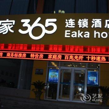 驿家365连锁酒店(易县店)酒店提供图片