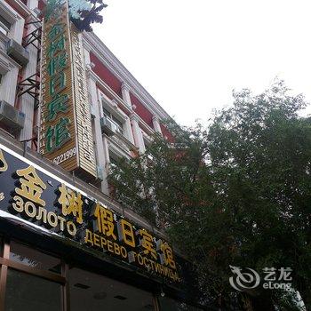 满洲里金树假日宾馆酒店提供图片