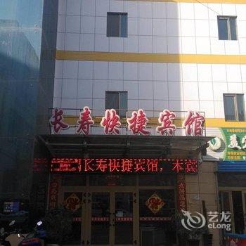 轮台长寿快捷宾馆酒店提供图片