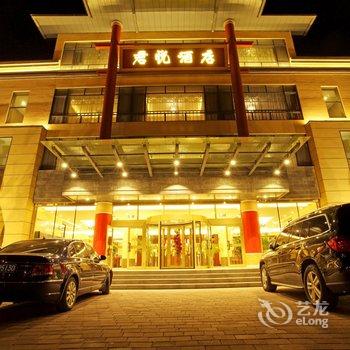 石河子君悦酒店酒店提供图片