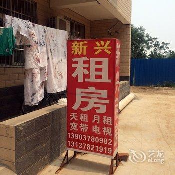 开封新兴公寓酒店提供图片