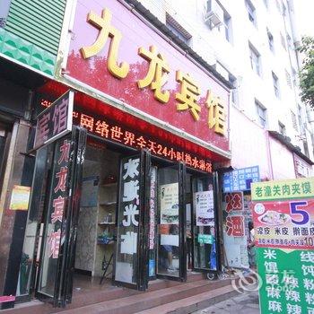 洛阳九龙宾馆(龙门大道店)酒店提供图片