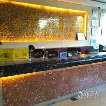 西昌市爱丽克思酒店酒店提供图片