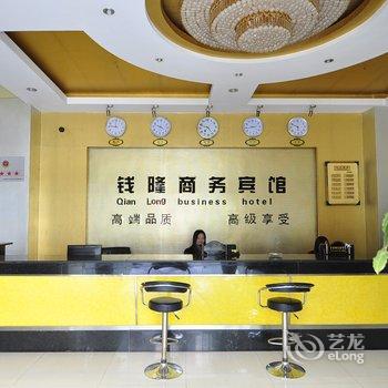 泸西钱隆商务宾馆酒店提供图片