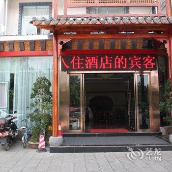 石林春悦花园酒店酒店提供图片