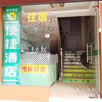 南宁城市捷居酒店酒店提供图片