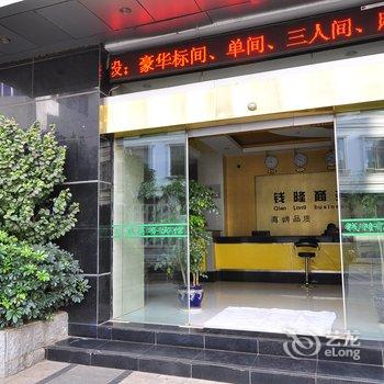 泸西钱隆商务宾馆酒店提供图片