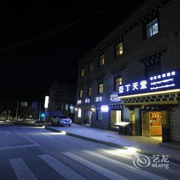 稻城亚丁天堂酒店酒店提供图片