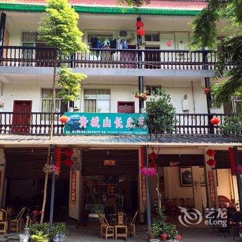 青城山长生苑酒店提供图片