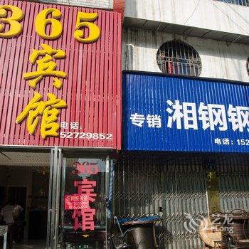 湘潭365宾馆酒店提供图片