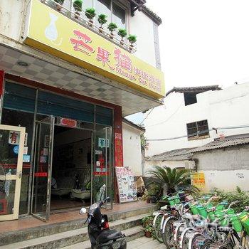 阳朔芒果猫便捷酒店酒店提供图片