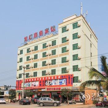 东方旭红商务宾馆酒店提供图片