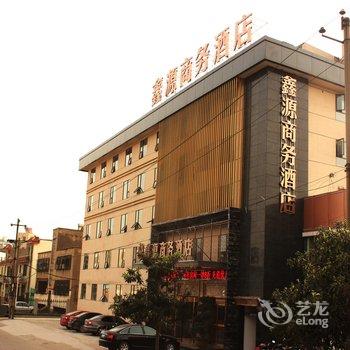 襄阳鑫源商务酒店(高新店)酒店提供图片