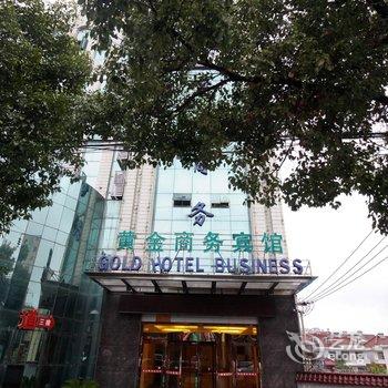 霍山县黄金商务宾馆酒店提供图片