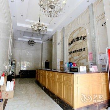 格林联盟(滁州市全椒县江海新城市广场酒店)酒店提供图片