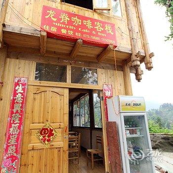 龙胜龙脊咖啡客栈酒店提供图片