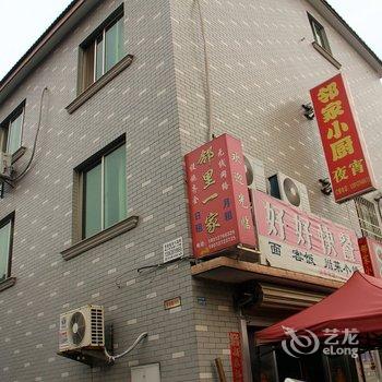 同里邻里一家客栈酒店提供图片